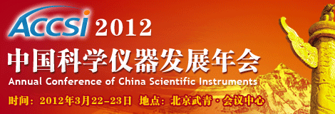 ACCSI2012����������