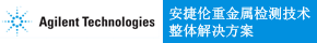 aglilent technologies