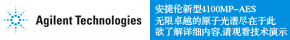 aglilent technologies