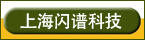 �Ϻ����ܹ�˾