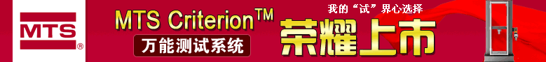mts公司