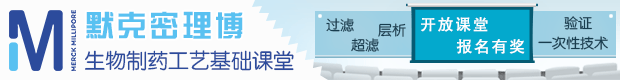 默克密理博（过程工艺部）